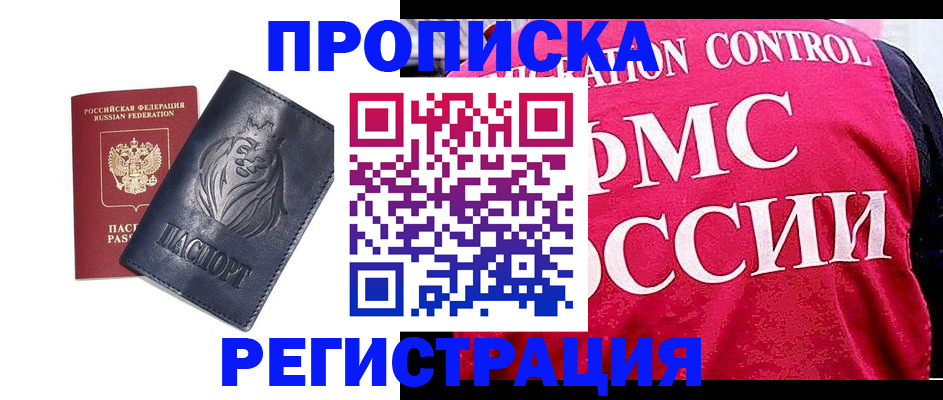 где прописаться в Чусовом