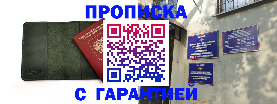 прописка для кредита в Чусовом