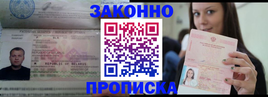 временная регистрация надежно в Чусовом