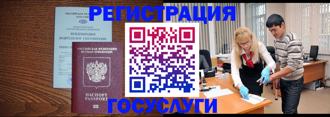 прописка для кредита в Чусовом